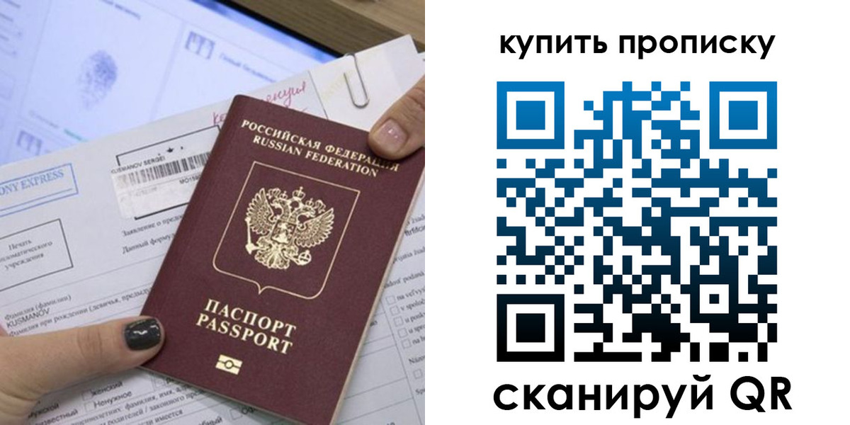 прописка поиск в Мценске
