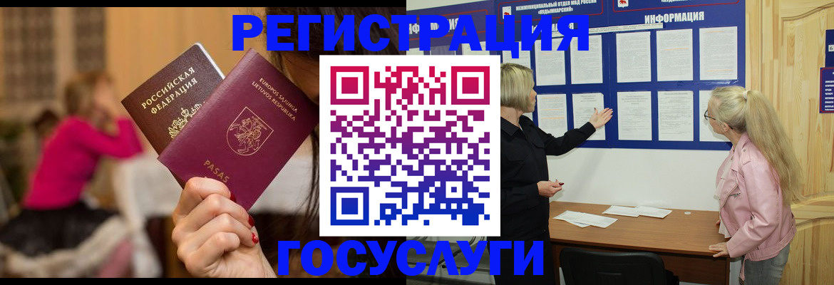 прописка в Мценске