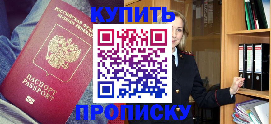 регистрация в Мценске