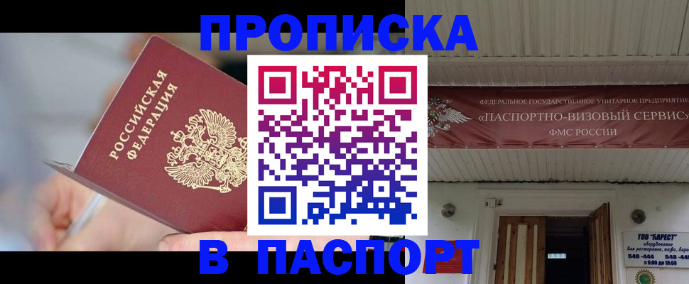 прописка иностранных граждан в Мценске