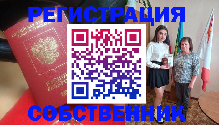 временная регистрация госуслуги в Мценске